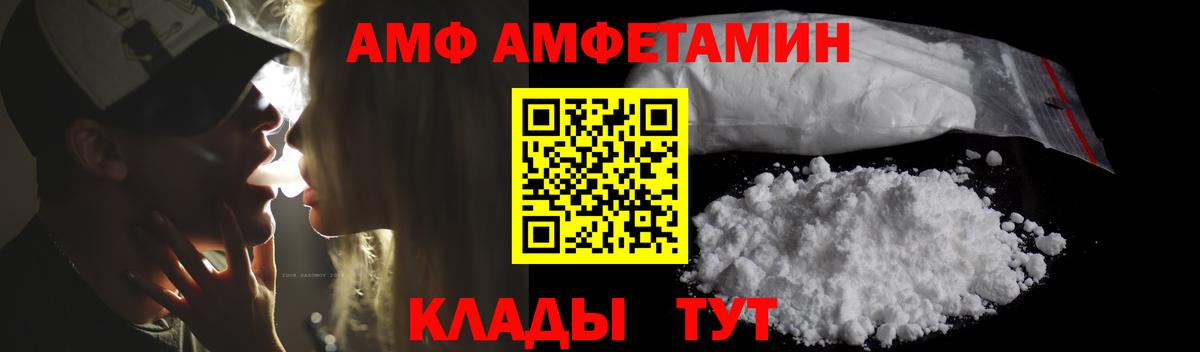 Амфетамин  ОМГ ОМГ ссылка  Севастополь  Вход с VPN  Amphetamine Premium  АМФ 