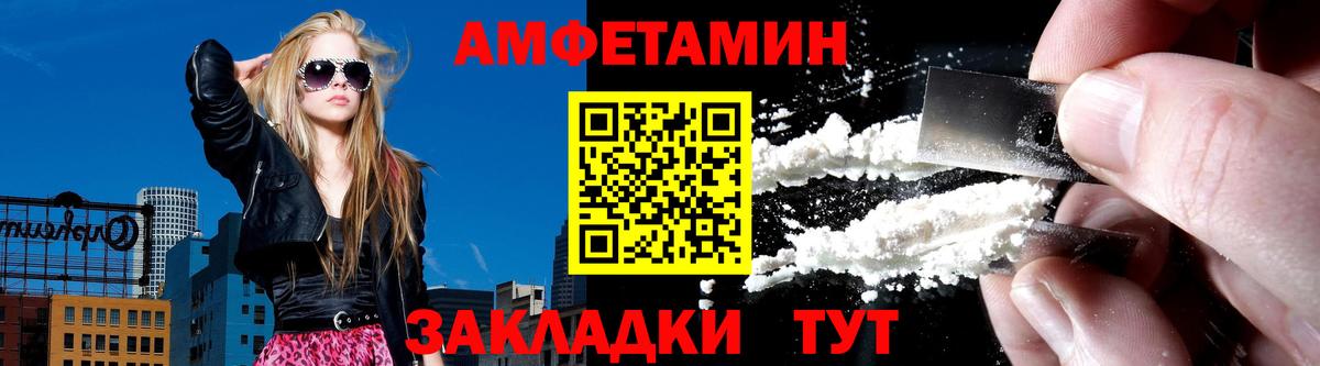 Амфетамин Premium Севастополь