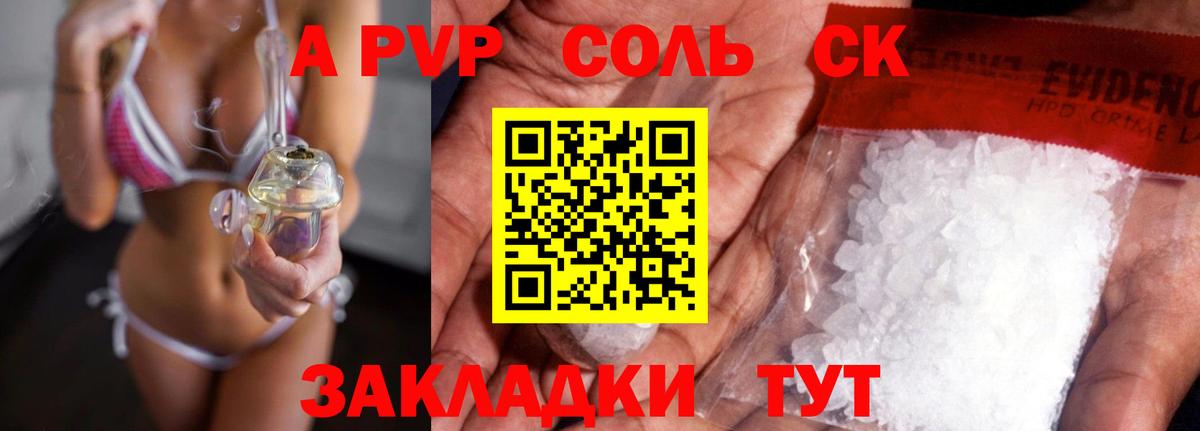 закладки  Alpha PVP  Севастополь  APVP крисы CK  Alpha PVP мука  Вход с VPN  А ПВП VHQ 