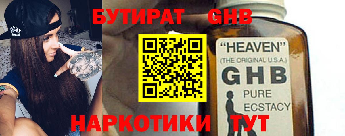 Бошки Шишки  Вход с VPN  Севастополь  ГАШИШ  Меф   Кокаин 