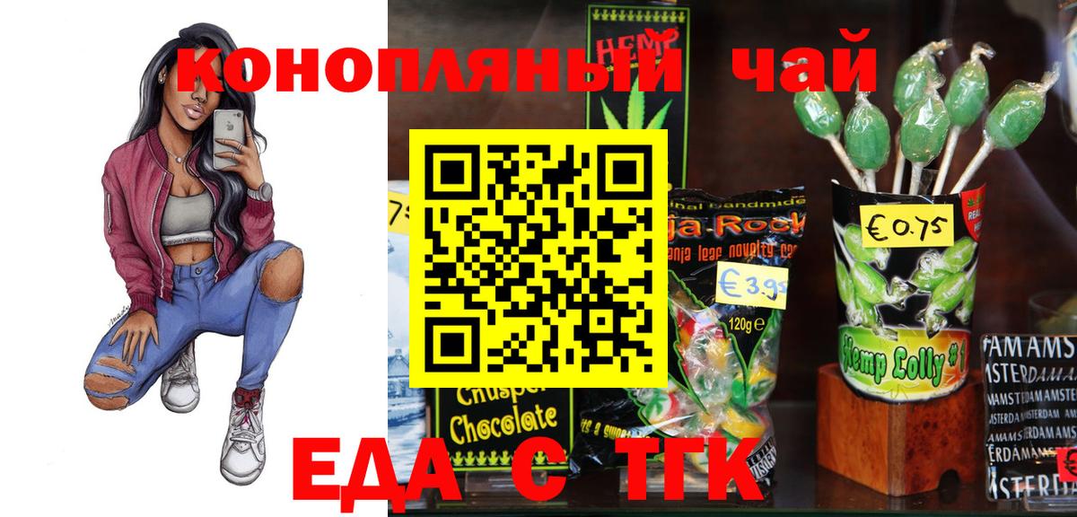 Севастополь  Еда ТГК конопля  Вход с VPN 