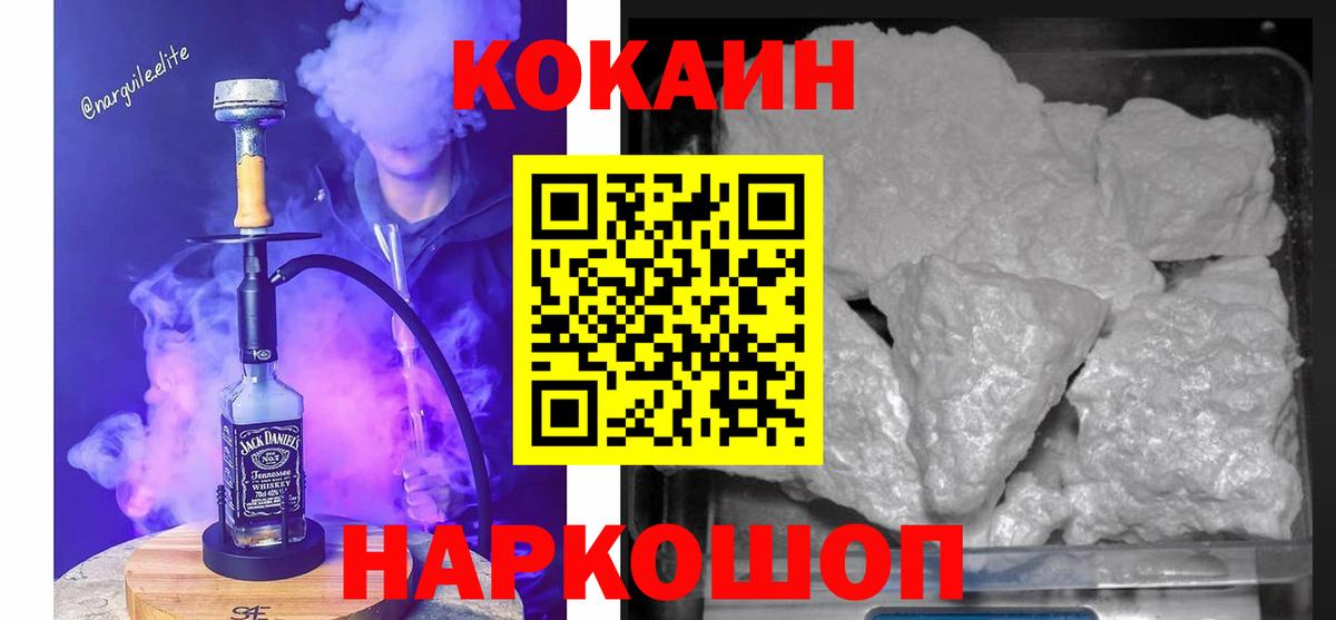КОКАИН Эквадор Севастополь