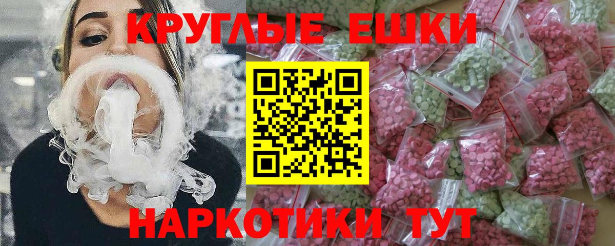 ЭКСТАЗИ диски  ЭКСТАЗИ XTC  Севастополь  Вход с VPN 