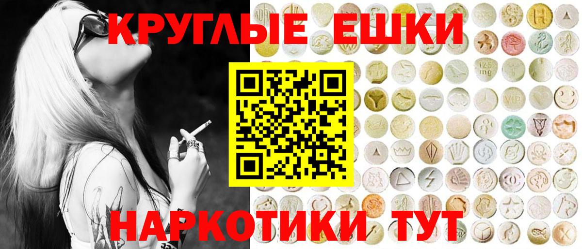 ЭКСТАЗИ ешки Севастополь