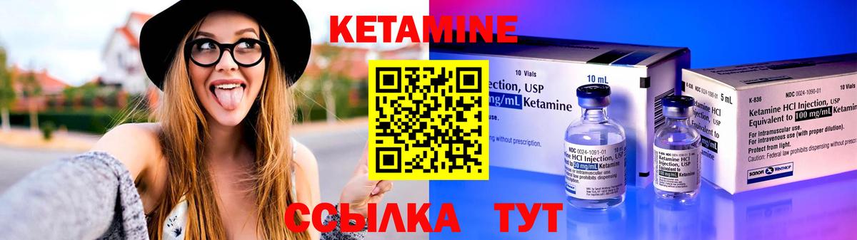КЕТАМИН VHQ  Вход с VPN  Севастополь 