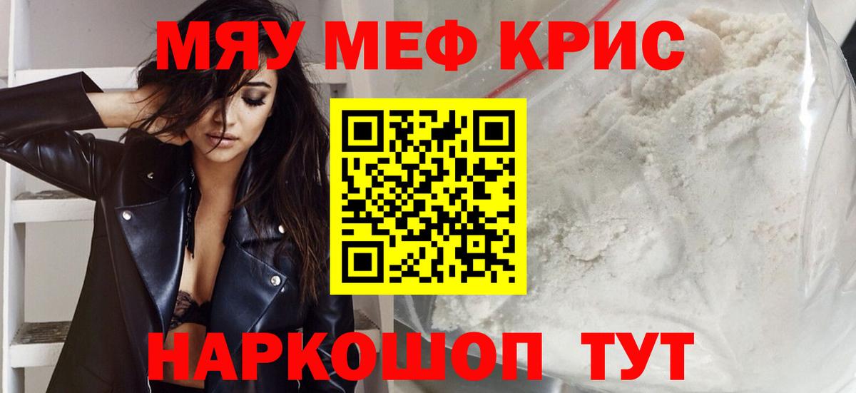 МЕФ мука Севастополь