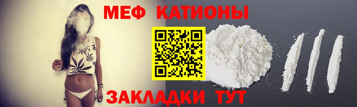 МЕФ  Вход с VPN  МЯУ-МЯУ mephedrone  Севастополь  Меф VHQ  Мефедрон 