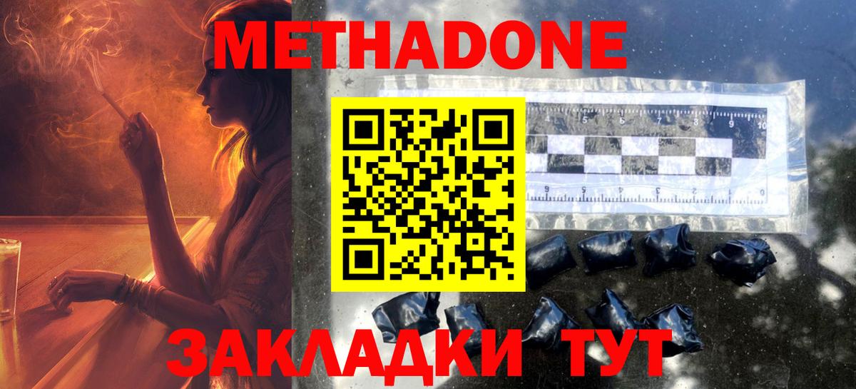 МЕТАДОН VHQ  МЕТАДОН VHQ  Вход с VPN  Севастополь 