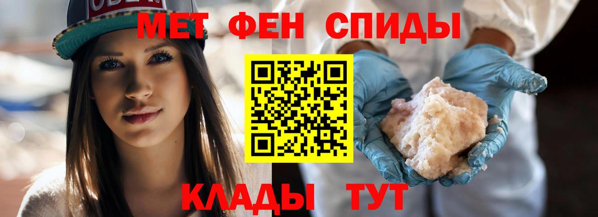 Севастополь  МЕТАМФЕТАМИН витя  МЕТАМФЕТАМИН витя  Вход с VPN 