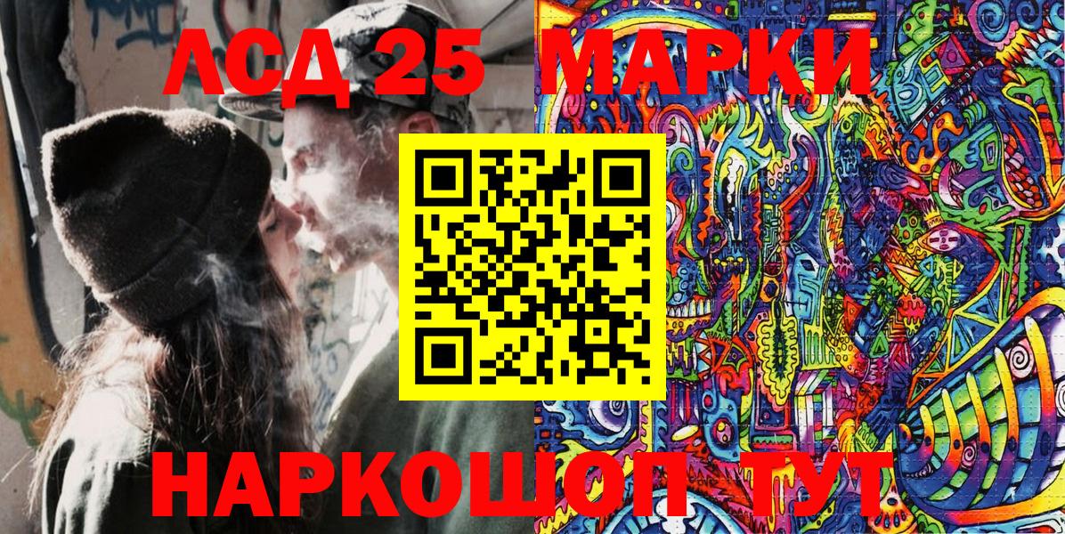 Севастополь  Наркотические марки 1,8мг  Марки NBOMe  Вход с VPN 