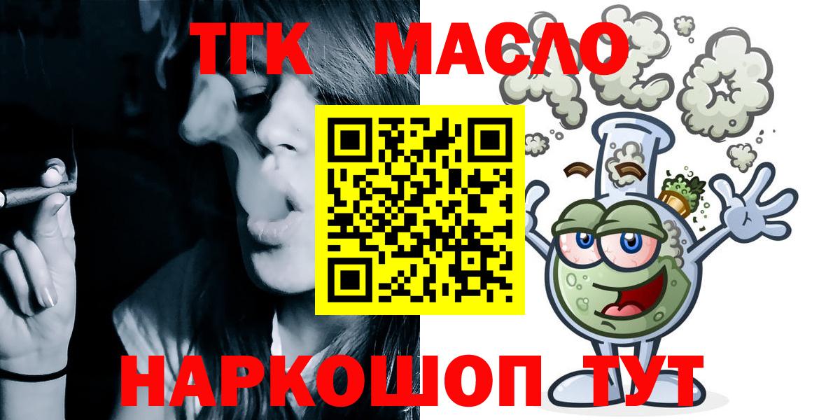 Севастополь  Дистиллят ТГК концентрат  Дистиллят ТГК Wax  Вход с VPN 