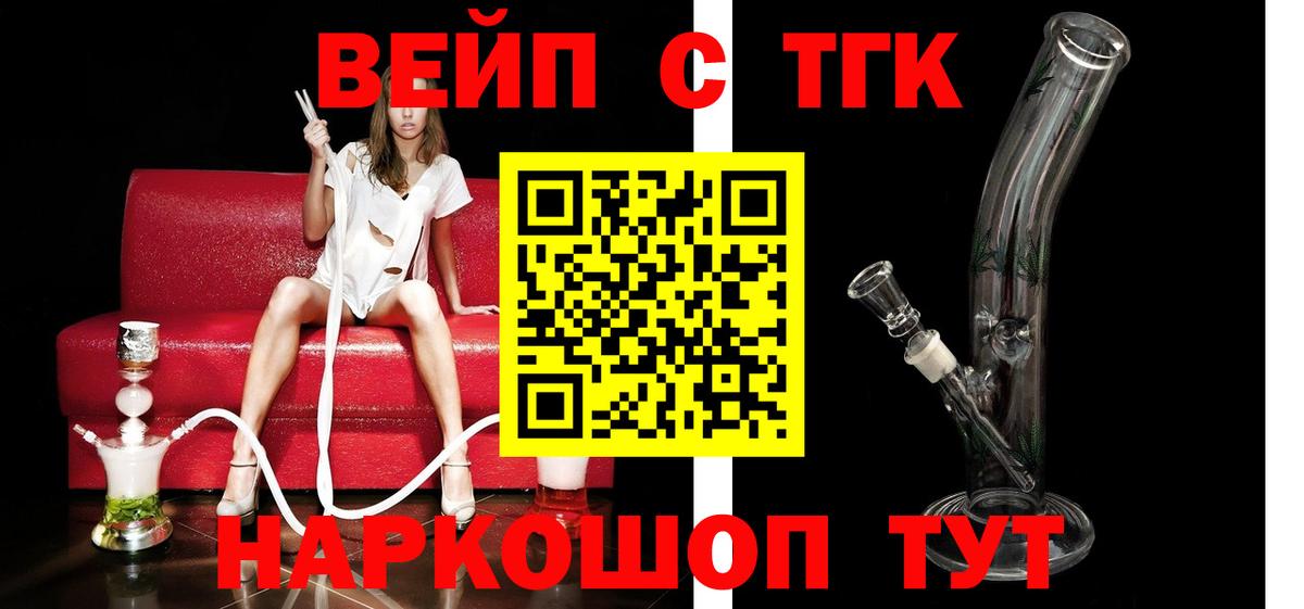 ТГК гашишное масло Севастополь